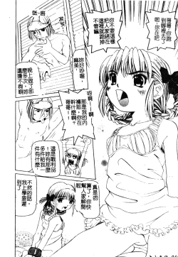 Page 45 of Imouto no Daijinatoko