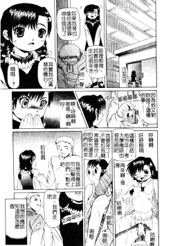 Page 94 of Imouto no Daijinatoko