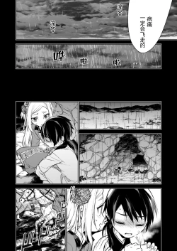 Page 32 of Enran Keichuu Kowa | 燕岚闺中顾话