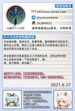 Page 49 of Enran Keichuu Kowa | 燕岚闺中顾话