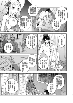 Page 44 of Enran Keichuu Kowa・Kouden | 燕岚闺中顾话・后传
