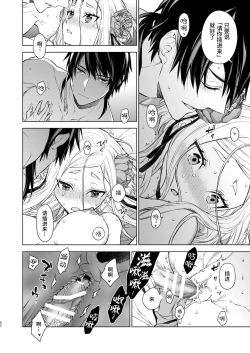 Page 53 of Enran Keichuu Kowa・Kouden | 燕岚闺中顾话・后传