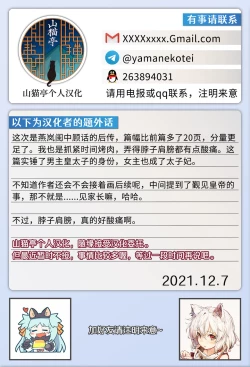 Page 70 of Enran Keichuu Kowa・Kouden | 燕岚闺中顾话・后传