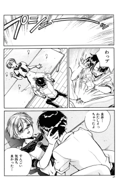 Page 104 of Aijuu Keikaku