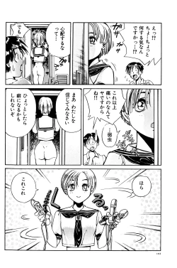 Page 108 of Aijuu Keikaku