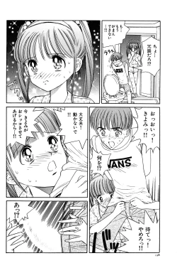 Page 134 of Aijuu Keikaku