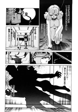 Page 24 of Aijuu Keikaku