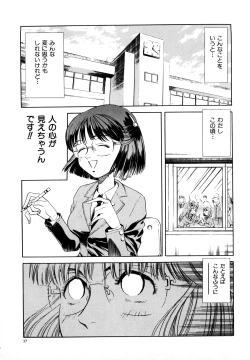 Page 43 of Aijuu Keikaku