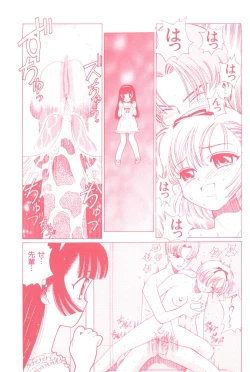 Page 77 of Aijuu Keikaku