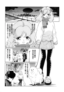 Page 8 of Aijuu Keikaku