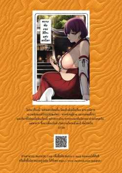 Page 3 of Secret Of The Shrine Maiden