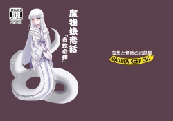 Page 2 of Mamono Musume Koibana "Shirohebi Kitan"