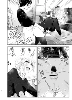 Page 19 of Mukashi wa Tanoshikatta 2