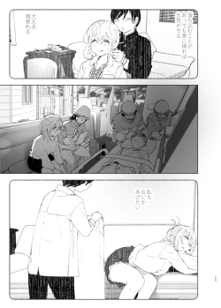 Page 72 of Mukashi wa Tanoshikatta 2