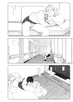 Page 73 of Mukashi wa Tanoshikatta 2