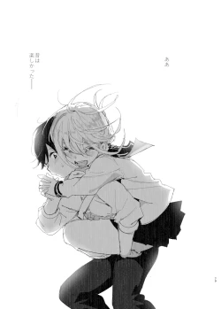 Page 78 of Mukashi wa Tanoshikatta 2