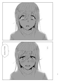 Page 82 of Mukashi wa Tanoshikatta 2