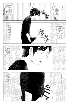 Page 51 of Mukashi wa Tanoshikatta