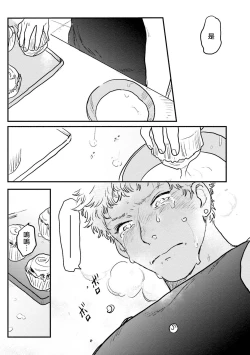 Page 31 of Shouta, Kimi o Aishiteru! | 翔太、我爱你! Ch. 3-5