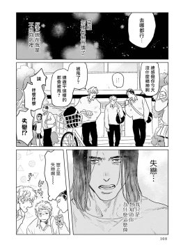 Page 34 of Shouta, Kimi o Aishiteru! | 翔太、我爱你! Ch. 3-5