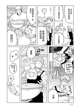 Page 38 of Shouta, Kimi o Aishiteru! | 翔太、我爱你! Ch. 3-5