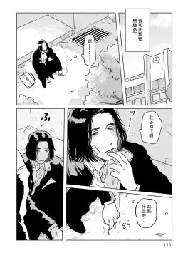 Page 42 of Shouta, Kimi o Aishiteru! | 翔太、我爱你! Ch. 3-5