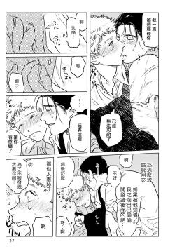 Page 53 of Shouta, Kimi o Aishiteru! | 翔太、我爱你! Ch. 3-5