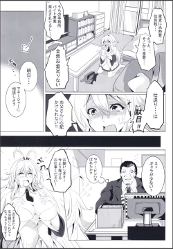 Page 7 of Hollow voice