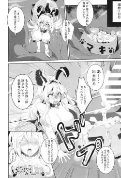 Page 12 of Pleasure succumbing _VOICEROID_M