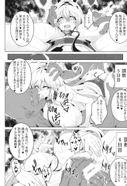 Page 16 of Pleasure succumbing _VOICEROID_M