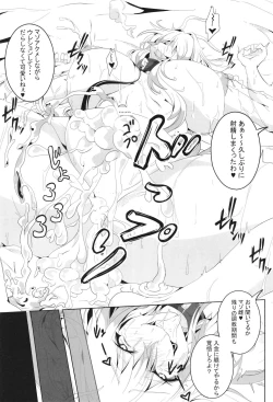 Page 25 of Pleasure succumbing _VOICEROID_M