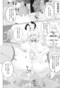 Page 26 of Pleasure succumbing _VOICEROID_M