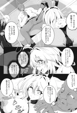 Page 6 of Pleasure succumbing _VOICEROID_M
