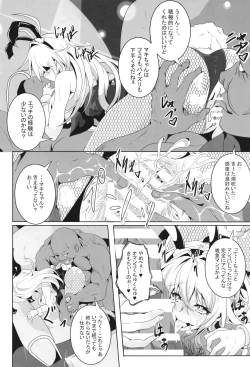 Page 8 of Pleasure succumbing _VOICEROID_M