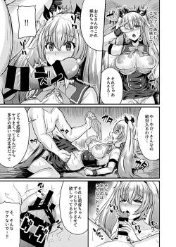 Page 11 of Bessatsu COMIC GEE Anthology Netorase Jigoku