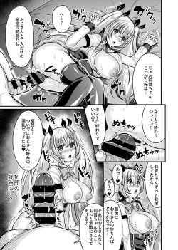 Page 15 of Bessatsu COMIC GEE Anthology Netorase Jigoku