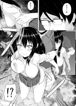Page 17 of Imouto Manga