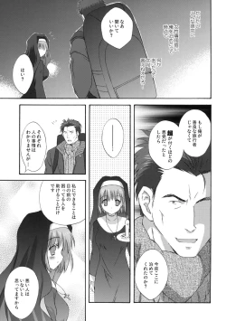 Page 6 of Welcome Stranger