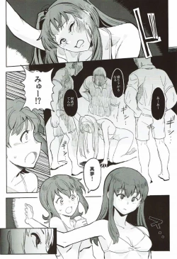 Page 13 of Rape Fuck, Girls!