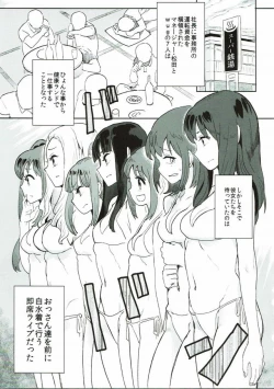 Page 2 of Rape Fuck, Girls!