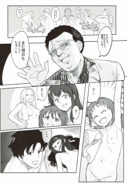 Page 63 of Rape Fuck, Girls!