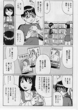 Page 10 of Datsu! Doutei.