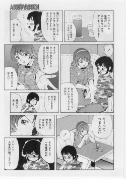 Page 126 of Datsu! Doutei.