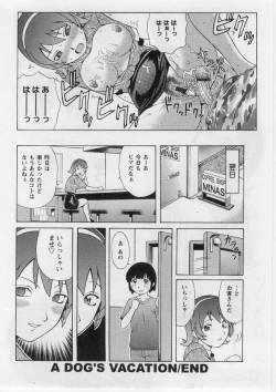 Page 137 of Datsu! Doutei.