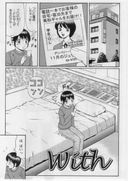 Page 154 of Datsu! Doutei.