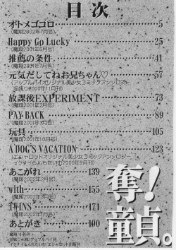 Page 188 of Datsu! Doutei.