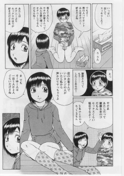 Page 30 of Datsu! Doutei.