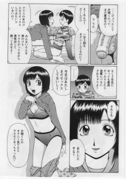 Page 31 of Datsu! Doutei.