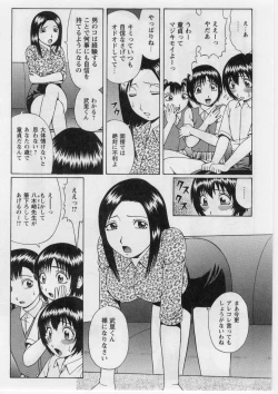 Page 41 of Datsu! Doutei.