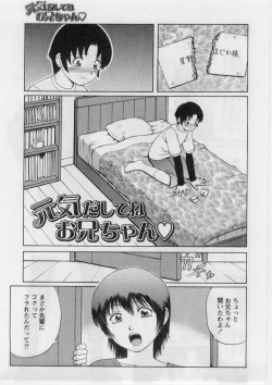 Page 56 of Datsu! Doutei.